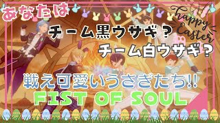 【あんスタ(プレイ動画)】FIST OF SOUL Hardモード【Enstars】Play Video : FIST OF SOUL