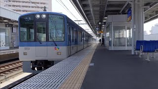 【1編成のみのレア車!】阪神5550系5551f　普通 大阪梅田行き　青木駅発車(阪神の青胴車①)