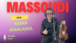 جديد سيمو مسعودي الفود jadid simo massoudi arfoud