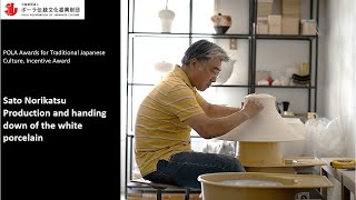 Sato Norikatsu    Production and handing down of the white porcelain