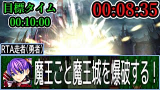 もしもRPGの登場人物自体がRTA走者だったら【バカゲー】