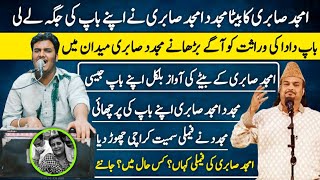 Amjad Sabri son Mujaddid Amjad Sabri Motivational Story | Qawwal | Sabri Brothers |