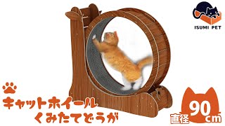 【Ichinomiya Cycle】キャットホイール組立動画 【工具屋オンライン】