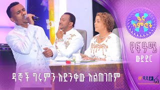 ግሩም ነብዩ - የክቡር ዶ/ር አርቲስት ጥላሁን ገሰሰ 'ከመሞት አልድንም'