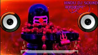 Me bhola parvat ka Dj remix || Hard bass || MDP DJ || HINDU DJ SOUND