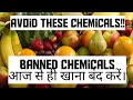 Avoid these 5 harmful chemicals!