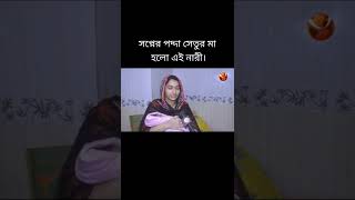 এটা তো দেখি কঠিন তেলবাজ #shorts #tiktok