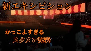 2022年 読売巨人軍開幕スタメン