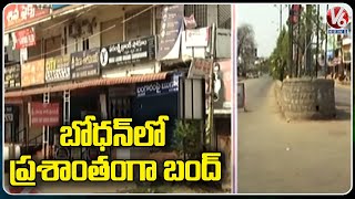 Special Report : Bandh Observed Peacefully In Bodhan  | V6 News