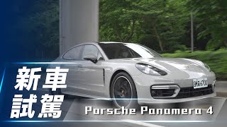 【新車試駕】Porsche Panamera 4｜ 第二代小改款Panamera 實用又熱血的四門跑旅 【7Car小七車觀點】