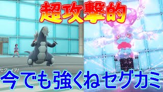 【ポケモンsv】新環境でも大活躍！セグレイブハバタクカミ○○で瞬殺する