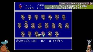 FF5ランダマイザー６