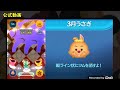 【ツムツム】ピックアップ第２弾が来たぞ！目玉はもちろん！？【ピック解説＆セレボ予想】