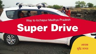 Super car drive to Icchapur Madhya Pradesh in Buldhana Ghat | बुलढाणा घाटेत सुपर कार ड्रायविंग |