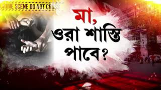 R G Kar News | চিকিৎসকদের স্বাস্থ্যভবন অভিযান। সিজিও থেকে স্বাস্থ্যভবন পর্যন্ত মিছিল