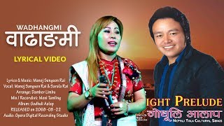 Wadhangmi Song  वाढाङमी गीत - Nepali Cultural Song  | Sarala Rai | Manoj Sangson Rai