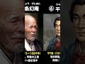 長生きした戦国武将ランキングtop10！100歳超えも・・・【信長の野望】