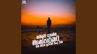 මනෝපාරකට සුපිරිම සිංදු | Manoparakata Songs 38 | Best...