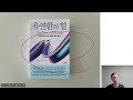 책 100권의 통찰을 이 1권에 모두 담았습니다. 신박사의 ≪퓨처 셀프≫ 인생 특강 몰아보기 1강 ~ 11강