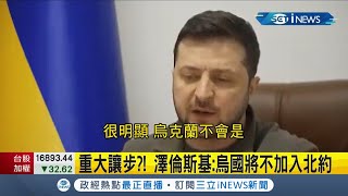 首都保衛戰！ 俄軍強攻首都基輔市長直擊揭俄軍無差別轟炸 烏克蘭傳出重大讓步澤倫斯基拍片表示\