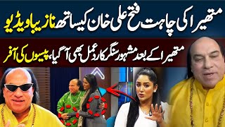 Mathira vs Chahat Fateh Ali Khan SCANDAL! Shocking Reply Leaves Everyone Speechless