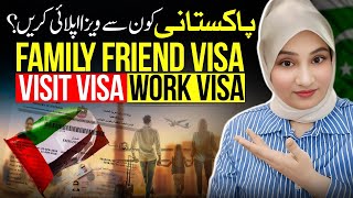 UAE Big Update VISA FOR PAKISTANIS! 🇵🇰🇦🇪 | Dubai family Visa, Visit Visa, Work Visa Update today