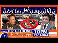 Faisal Vawda's Big claim - Ban on PTI!! | Geo News 10 PM Headlines (27 Nov 2024)