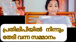 my first unboxing video golden badge achiever#unboxingvideo#ashmiY73#malayalm#simple#prathilipi