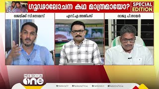 'CBI അന്വേഷണത്തോട് സർക്കാരിന് രാഷ്ട്രീയമായി എതിർപ്പുണ്ട്; അതാണ് നയം; അതുകൊണ്ടാണ് എതിർത്തത്'