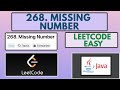 Leetcode | 268. Missing Number | Easy | Java Solution