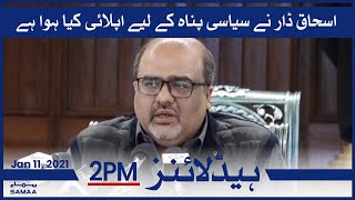 Samaa Headlines 2pm | Ishaq Dar applied for political asylum | SAMAA TV