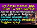 இதை 100 முறை ஓதுங்கள் உங்களை நன்மையில் மிஞ்ச யாரும் இருக்க மாட்டார்#rabiulawwalbayan||rabiul awal