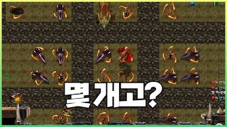 클리어에 필요한 에픽 갯수 말이다! - 랜타디 5.1v