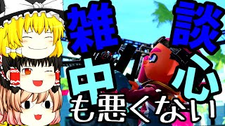 【ゆっくり実況】コメント返しをしてみたいゆっくり達は雑談する(新キャラも出るよ！）【スプラトゥーン2】【Splatoon2】