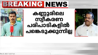 സിപിഐഎമ്മിന്റെ ജനകീയ പ്രതിരോധ ജാഥയിൽ പങ്കെടുക്കാതെ ഇ പി ജയരാജൻ