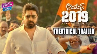 Operation 2019 Theatrical Trailer | Srikanth | Latest Movie Upadtes | Tollywood | YOYO Cine Talkies