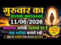June 11, 2026 Universe Message || Divine Message for Today || God Message Today #angelmessage