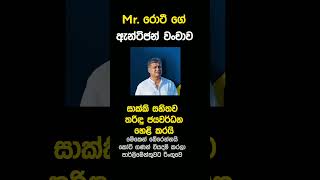 රොටියාටත් බඩු හරි🤣🤣🤣 #news