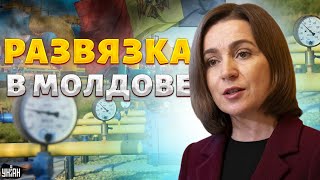 Тирасполь получит газ! Запад и Молдова СПАСЛИ Приднестровье от России. План Кремля провален