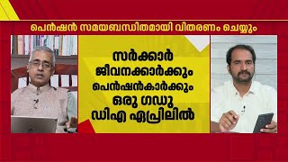 'ബജറ്റ് പ്രഖ്യാപിച്ചപ്പോഴുള്ള തുകയും ചെലവഴിച്ച തുകയും തമ്മിൽ 17000 കോടിയുടെ വ്യത്യാസമുണ്ട്'