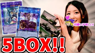 【遊戯王】超ウルトラ豪華パック!!プリズマティックアートコレクション追加で５BOX開封!!!【＃だんよめ】