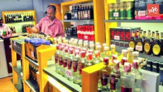 మందుబాబులకు ఇక కిక్కు కష్టమే  | Liquor Prices Set to Go Up in Telangana | YOYO TV Channel