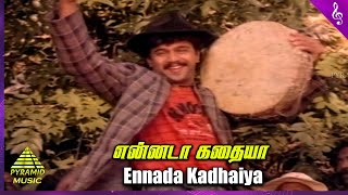 Thangaikku Oru Thalattu Movie Songs | Ennada Kadhaya Video Song | Arjun | Seetha | Shankar Ganesh