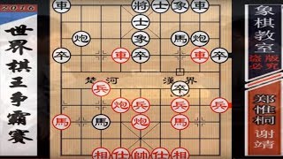 2016世界棋王争霸赛：价值100万奖金的“决胜对局”