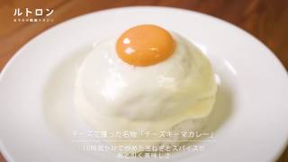 まるで目玉焼き!? 「モクバザ」でSNS映え抜群の絶品チーズキーマカレーを堪能