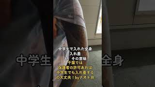 中学生で全身刺青をした意味✊応援されたい格闘家＆応援したいスポンサー＆格闘家と共同戦線貼りたいsns管理人を随時募集中！