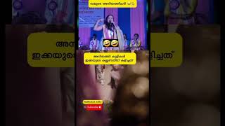 അനിയത്തി കുട്ടി 😂 #trending #funny #viralshort #viraldance #weddingmusic #weddingdance #wedding