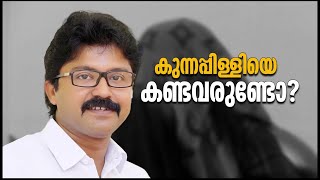 ഒളിവിലിരുന്ന് ഭീഷണി; നിയമവ്യവസ്ഥയെ വെല്ലുവിളിച്ച് എൽദോസ് കുന്നപ്പിള്ളി | Mathrubhumi News