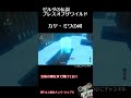 【botw祠】カヤ・ミワの祠攻略 short｜ゼルダの伝説ブレスオブザワイルド