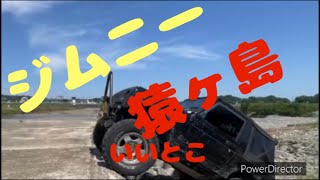 【ジムニー】壁登りM【猿ヶ島】